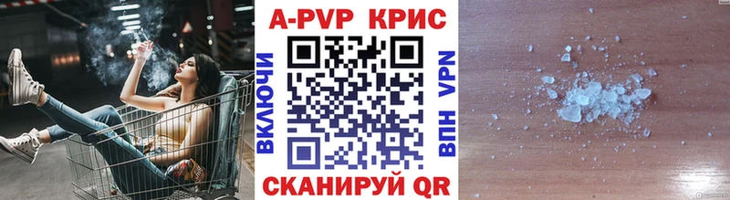 хочу   Тюкалинск  A PVP кристаллы 