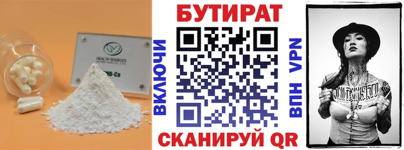 БУТИРАТ бутик  blacksprut как войти  Тюкалинск 