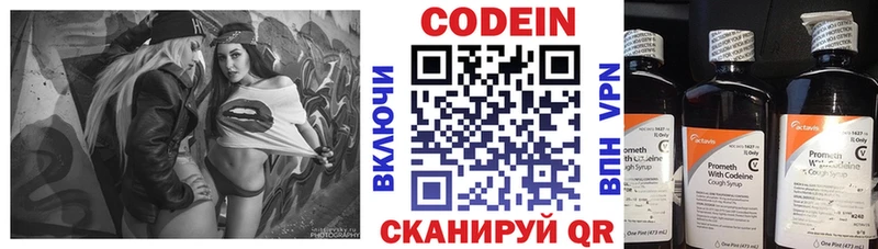 блэк спрут вход  Тюкалинск  Кодеин Purple Drank  как найти наркотики 
