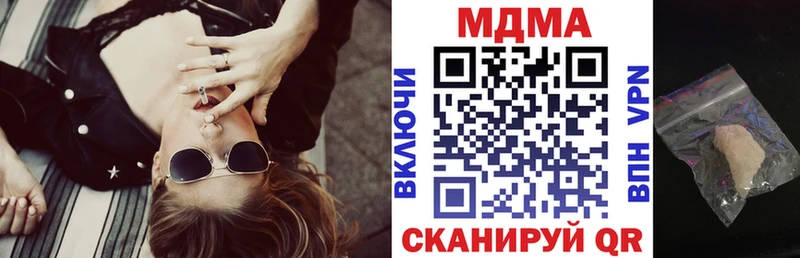 МДМА кристаллы  наркота  Тюкалинск 