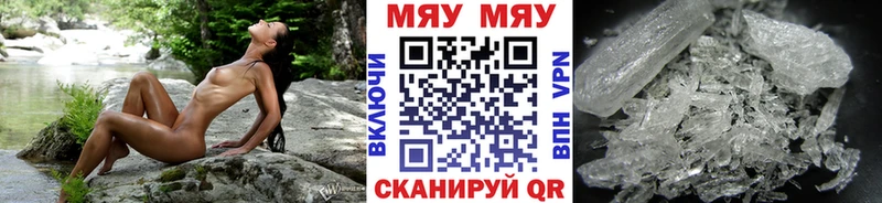 купить наркотик  Тюкалинск  Мефедрон кристаллы 