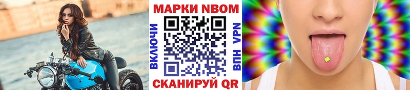 продажа наркотиков  Тюкалинск  Марки NBOMe 1,8мг 